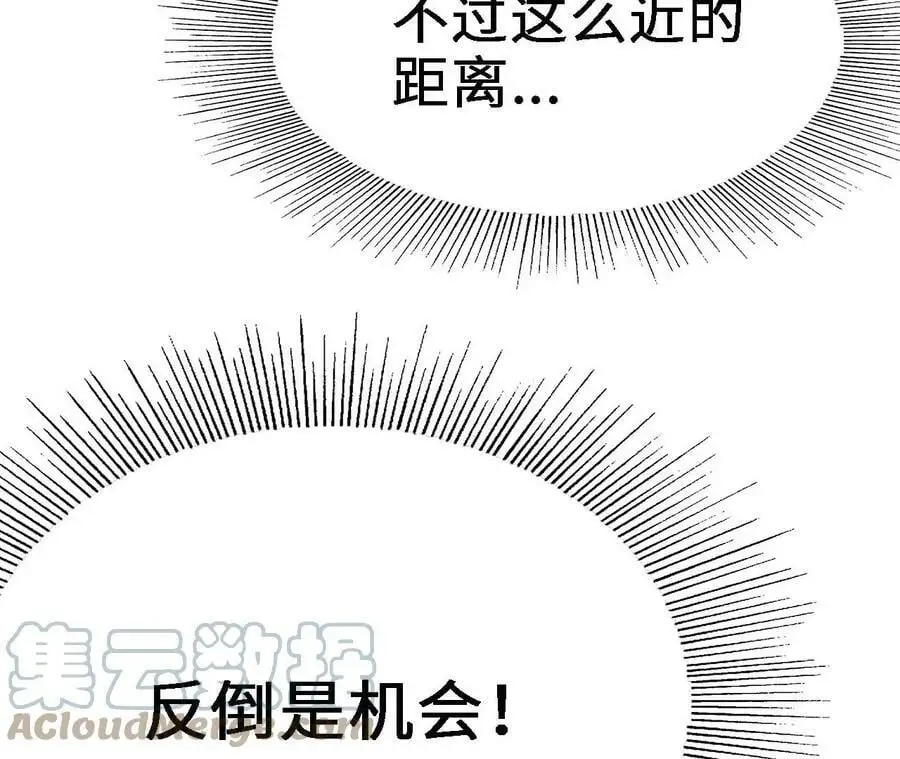 第14话 暗影中潜伏的恶狼 第217页
