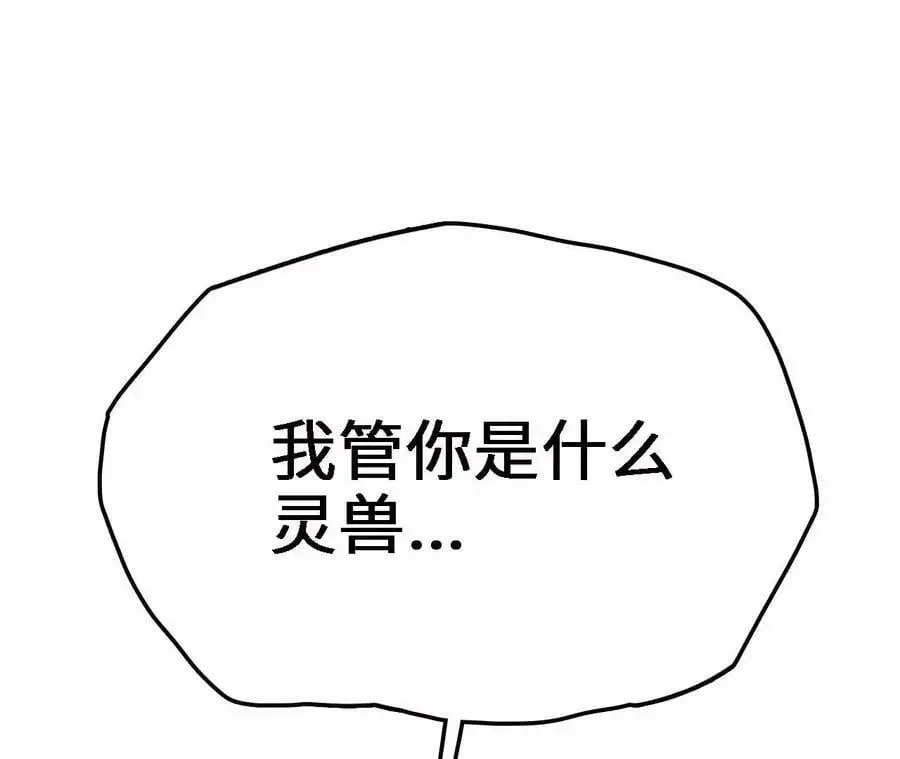 第14话 暗影中潜伏的恶狼 第219页