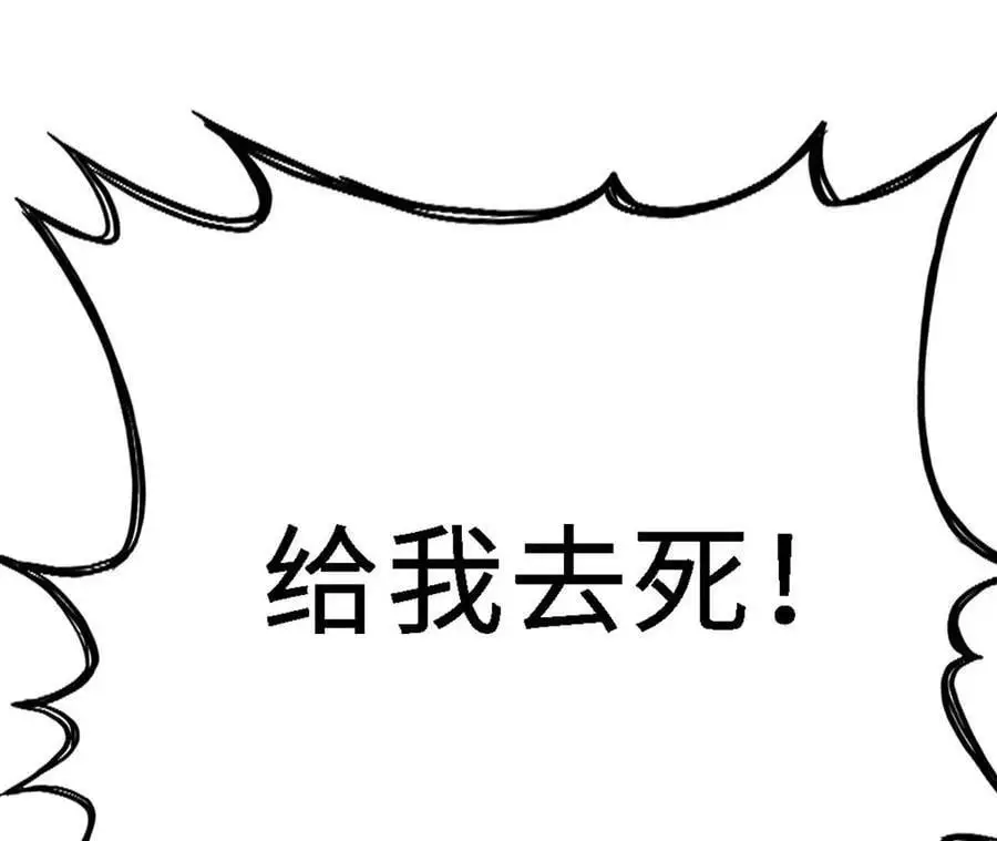 第14话 暗影中潜伏的恶狼 第222页