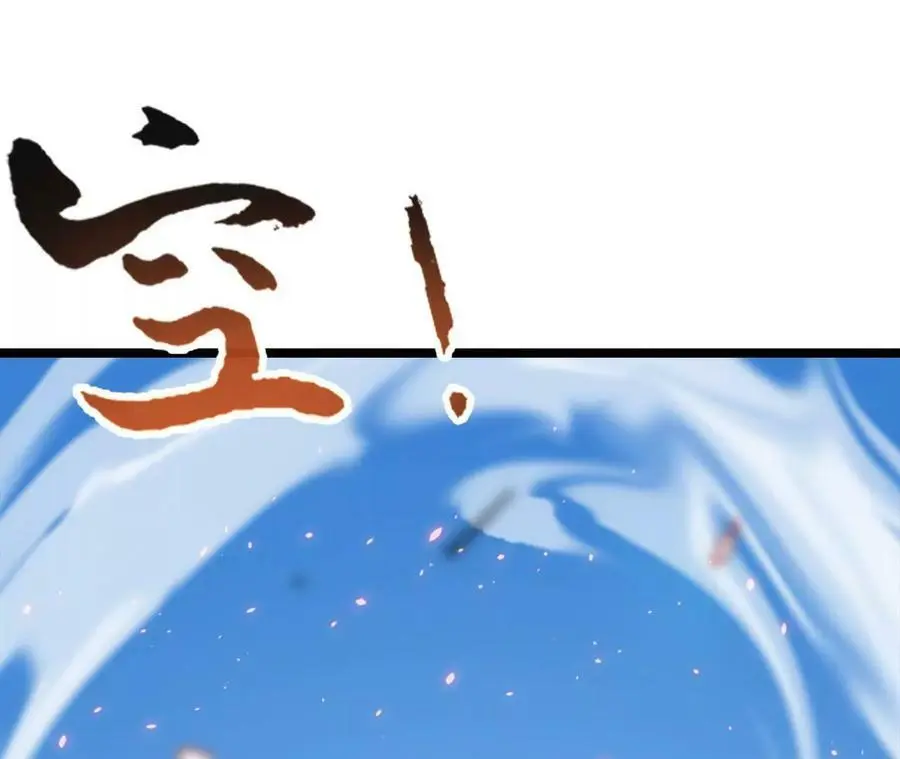 第14话 暗影中潜伏的恶狼 第242页