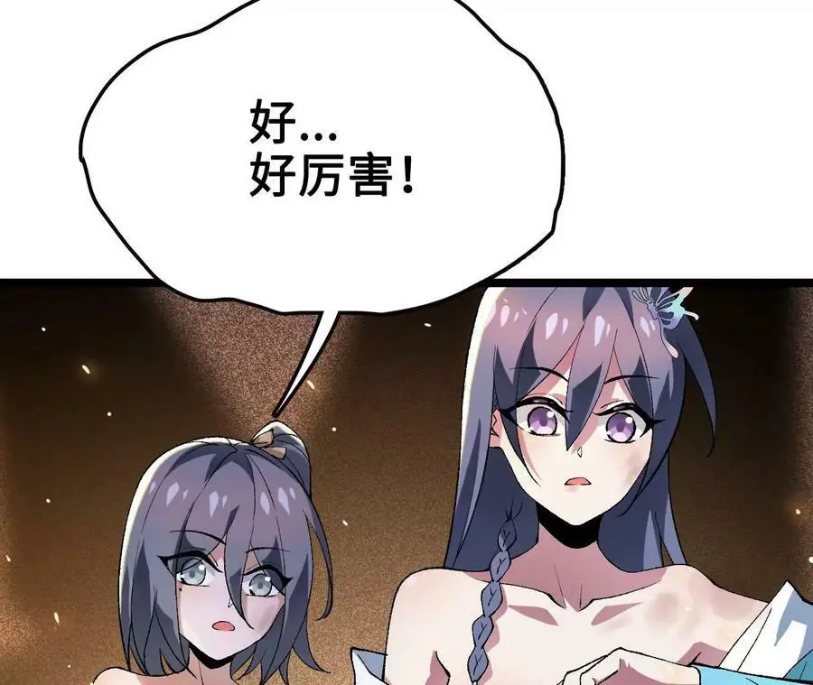 第14话 暗影中潜伏的恶狼 第247页