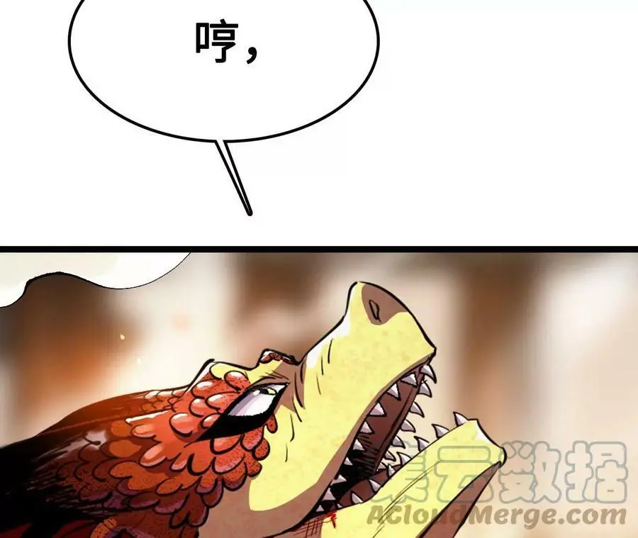 第14话 暗影中潜伏的恶狼 第249页