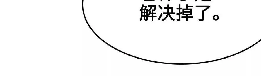 第14话 暗影中潜伏的恶狼 第251页