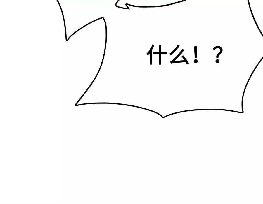 第14话 暗影中潜伏的恶狼 第258页