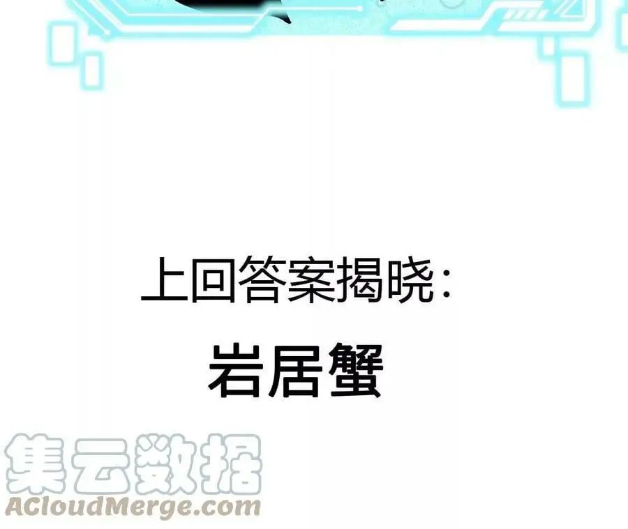 第14话 暗影中潜伏的恶狼 第261页