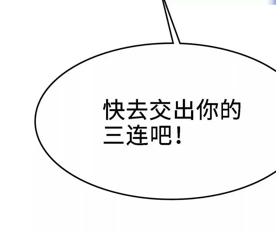 第14话 暗影中潜伏的恶狼 第267页