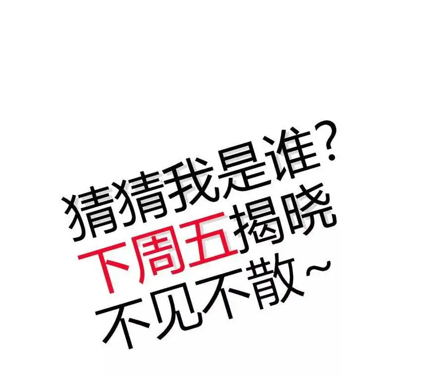 第14话 暗影中潜伏的恶狼 第268页
