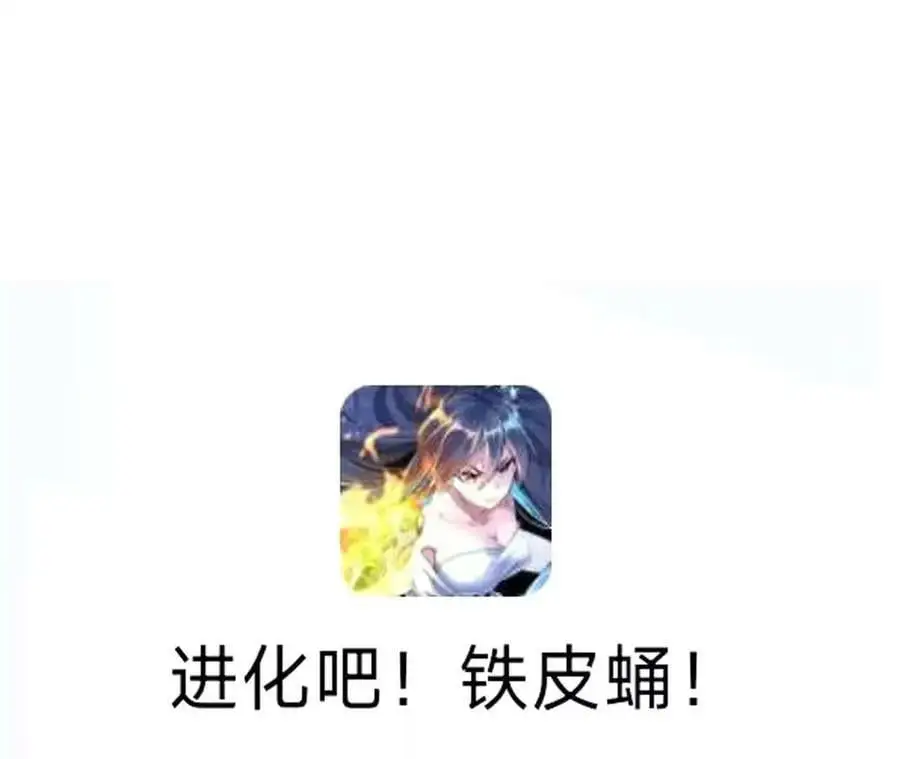 第14话 暗影中潜伏的恶狼 第271页