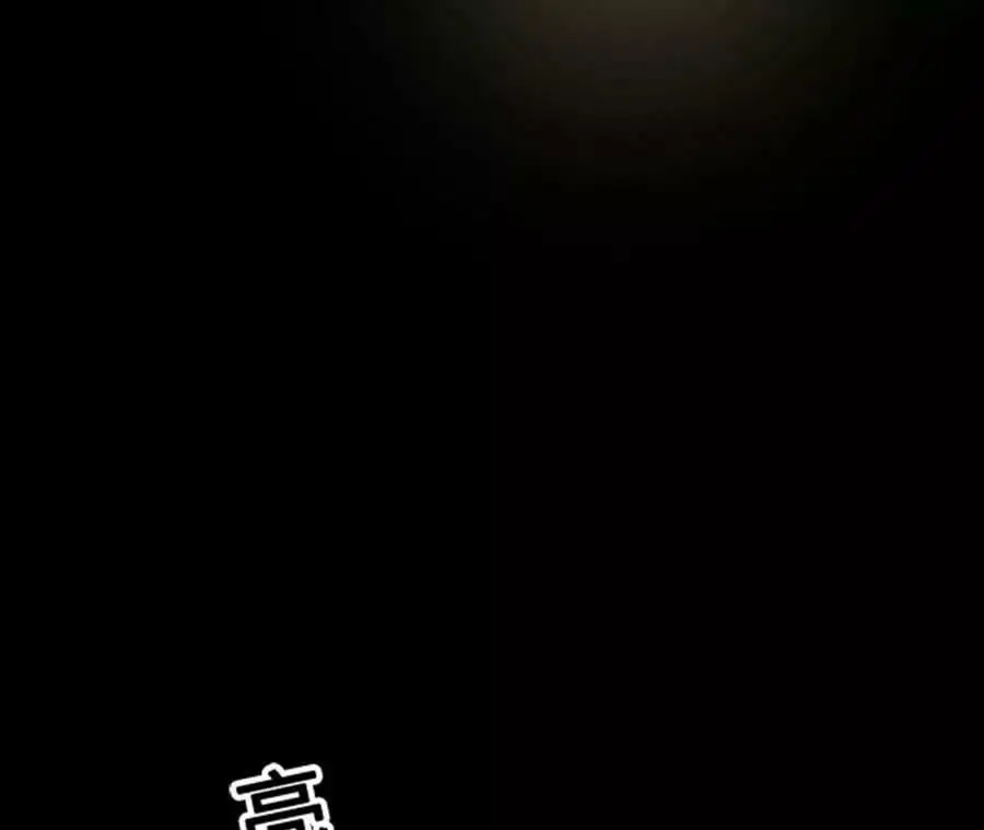 第13话 麒麟形态！ 第11页