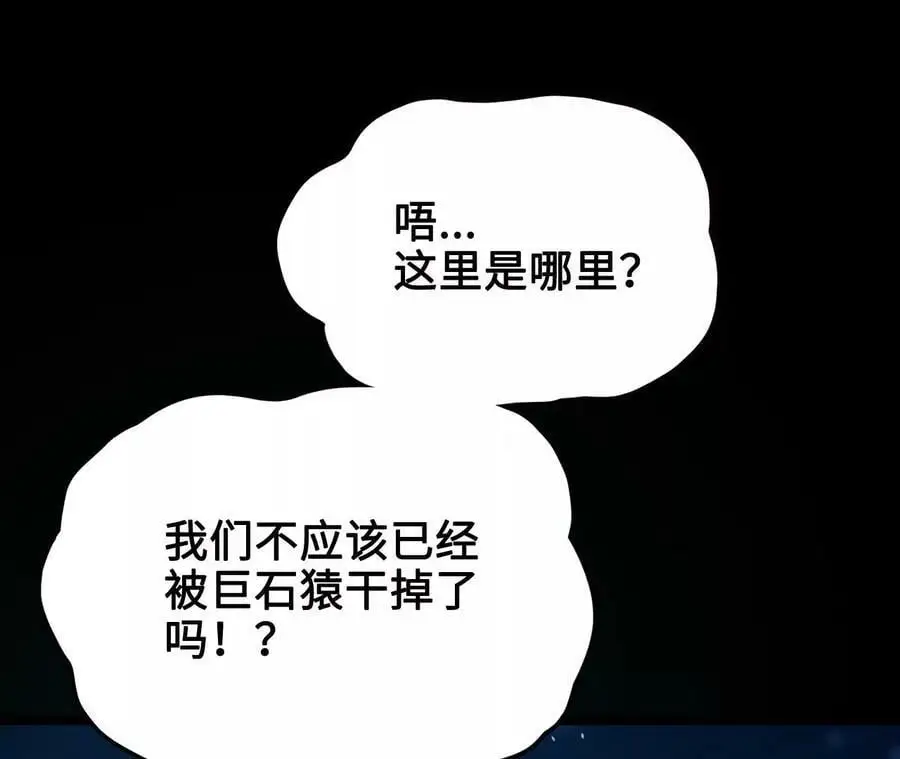 第13话 麒麟形态！ 第16页