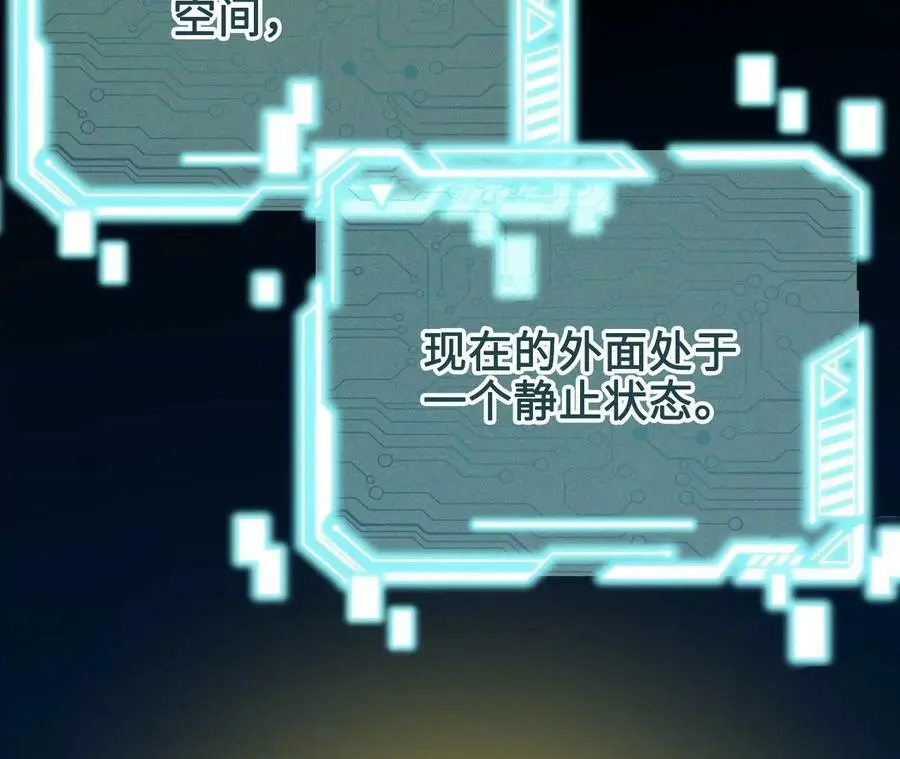 第13话 麒麟形态！ 第19页
