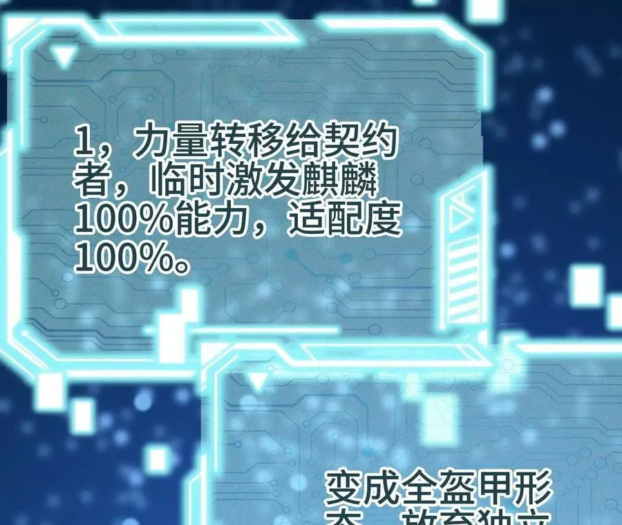 第13话 麒麟形态！ 第30页