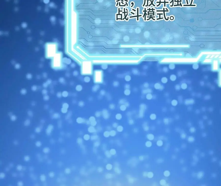 第13话 麒麟形态！ 第31页