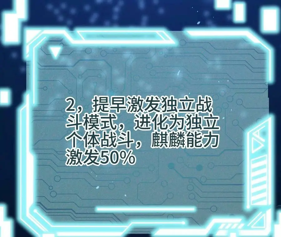 第13话 麒麟形态！ 第34页
