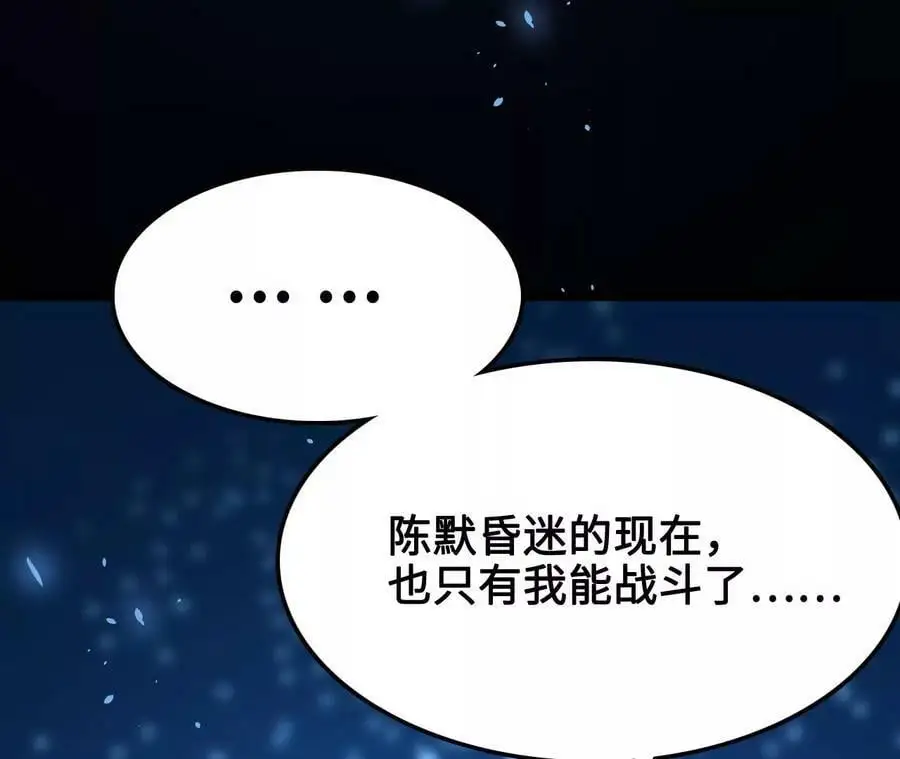 第13话 麒麟形态！ 第36页