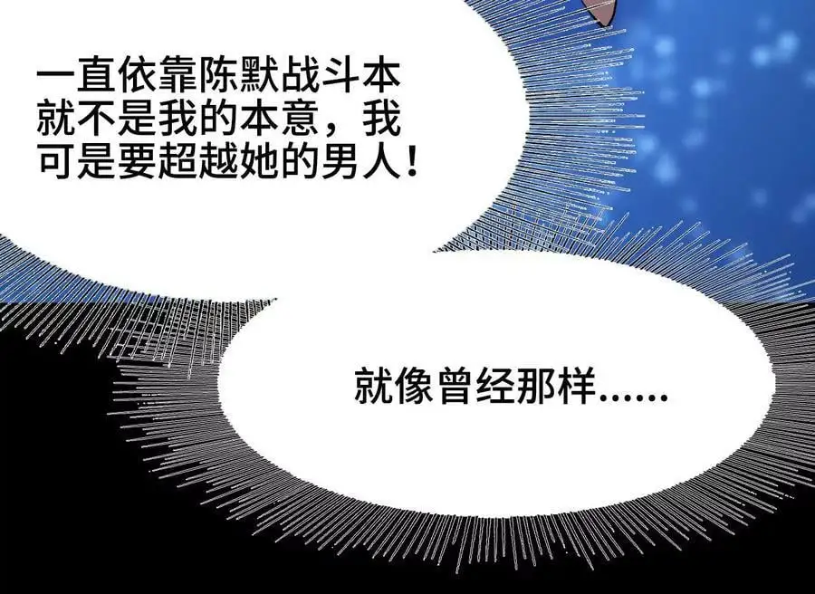 第13话 麒麟形态！ 第39页