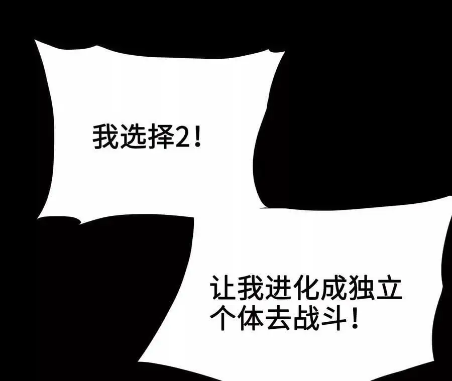 第13话 麒麟形态！ 第40页
