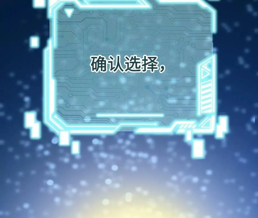 第13话 麒麟形态！ 第43页