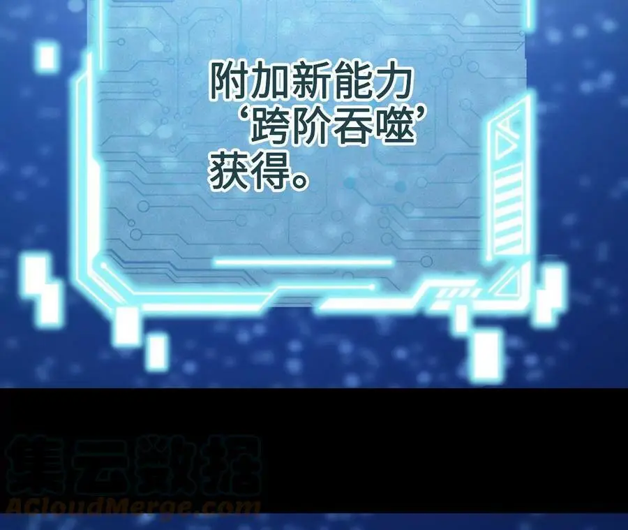 第13话 麒麟形态！ 第45页