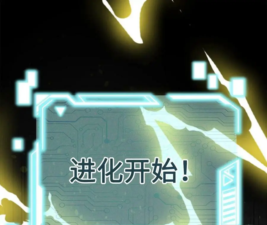 第13话 麒麟形态！ 第51页