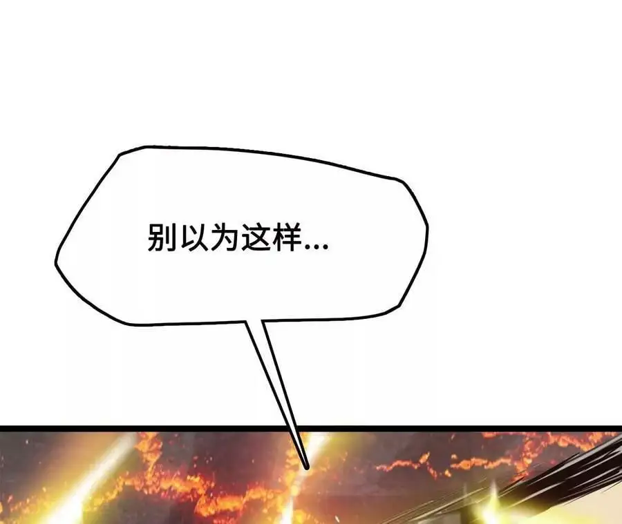 第13话 麒麟形态！ 第58页