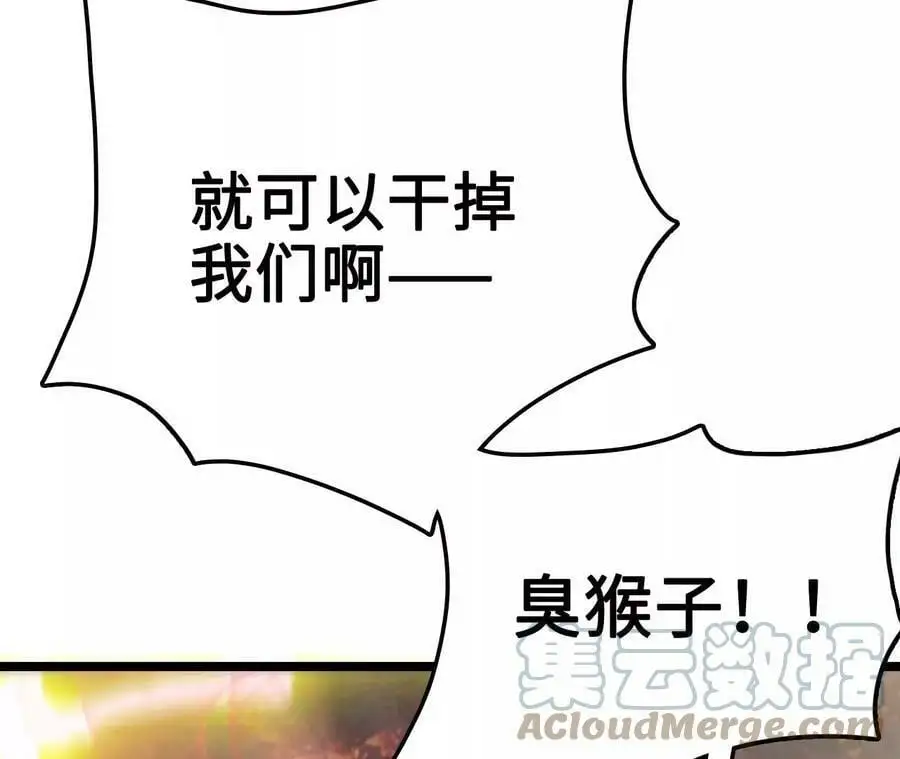 第13话 麒麟形态！ 第61页