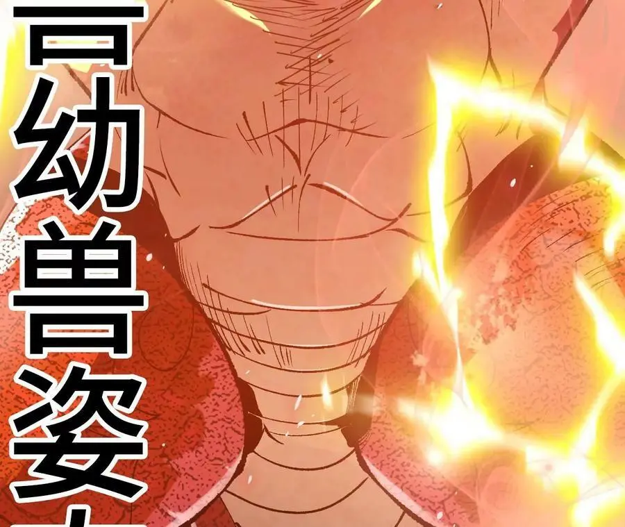 第13话 麒麟形态！ 第64页