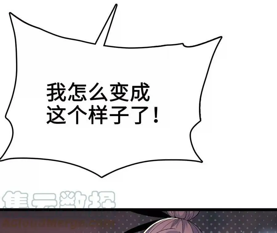 第13话 麒麟形态！ 第69页