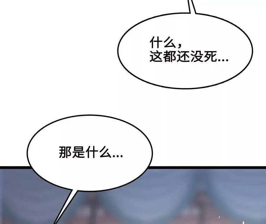 第13话 麒麟形态！ 第71页
