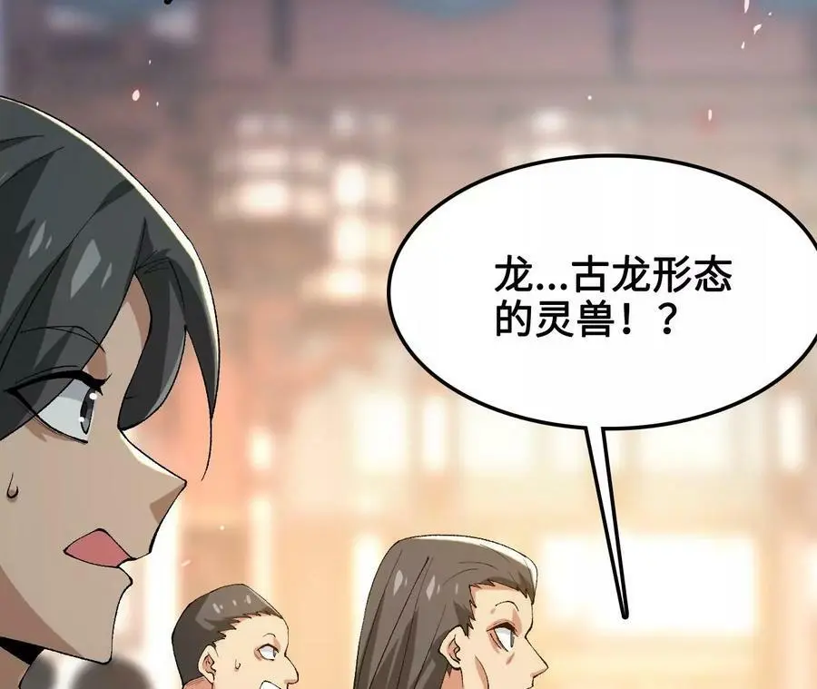 第13话 麒麟形态！ 第72页