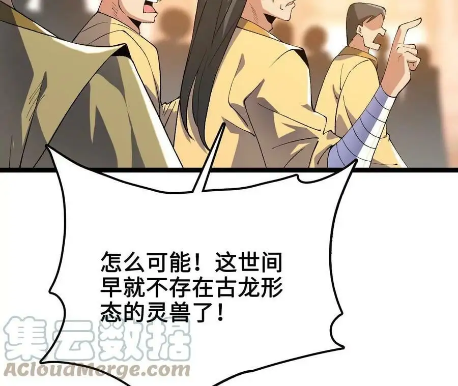第13话 麒麟形态！ 第73页