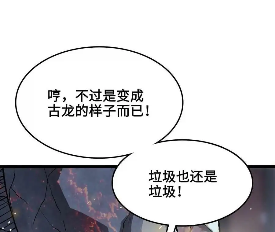 第13话 麒麟形态！ 第75页