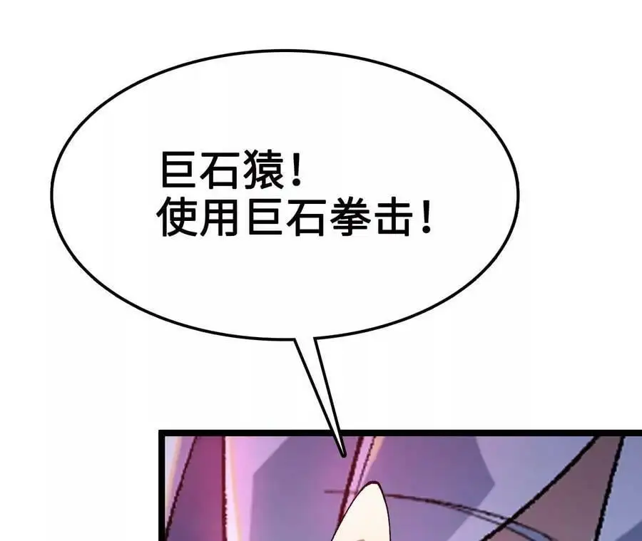 第13话 麒麟形态！ 第79页