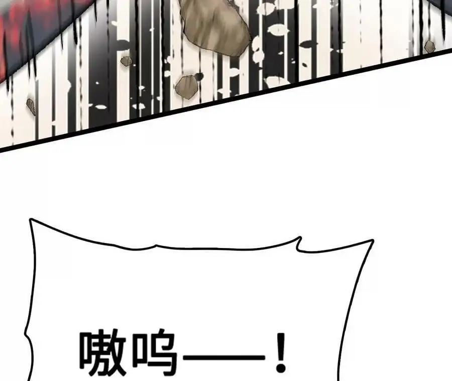第13话 麒麟形态！ 第96页