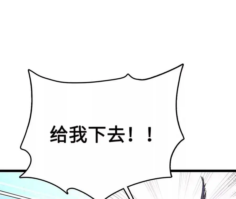 第13话 麒麟形态！ 第107页