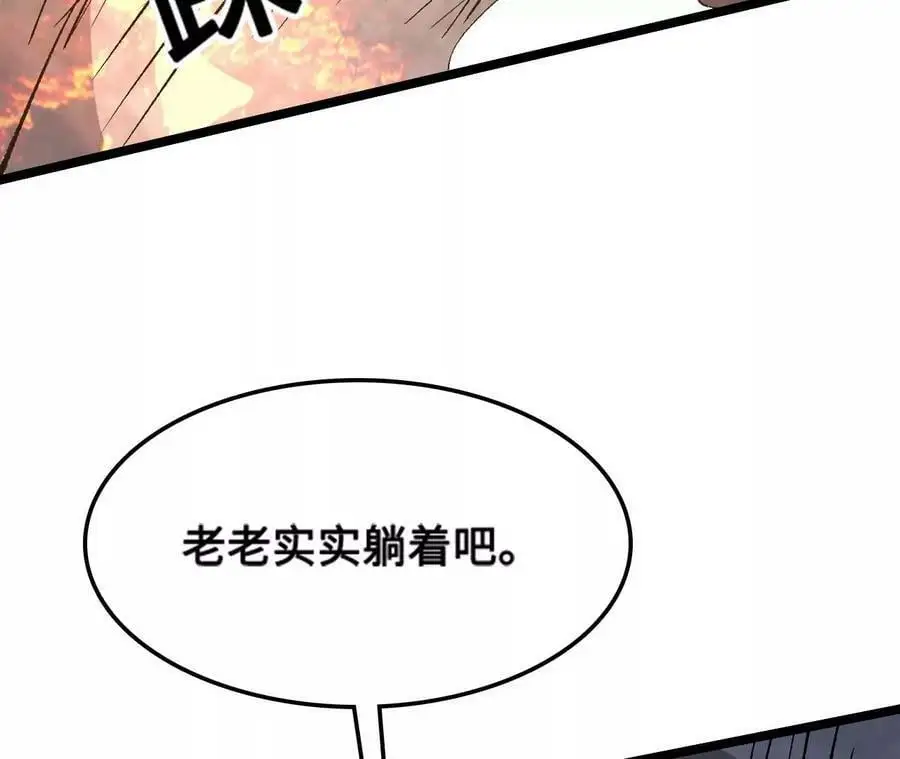 第13话 麒麟形态！ 第119页