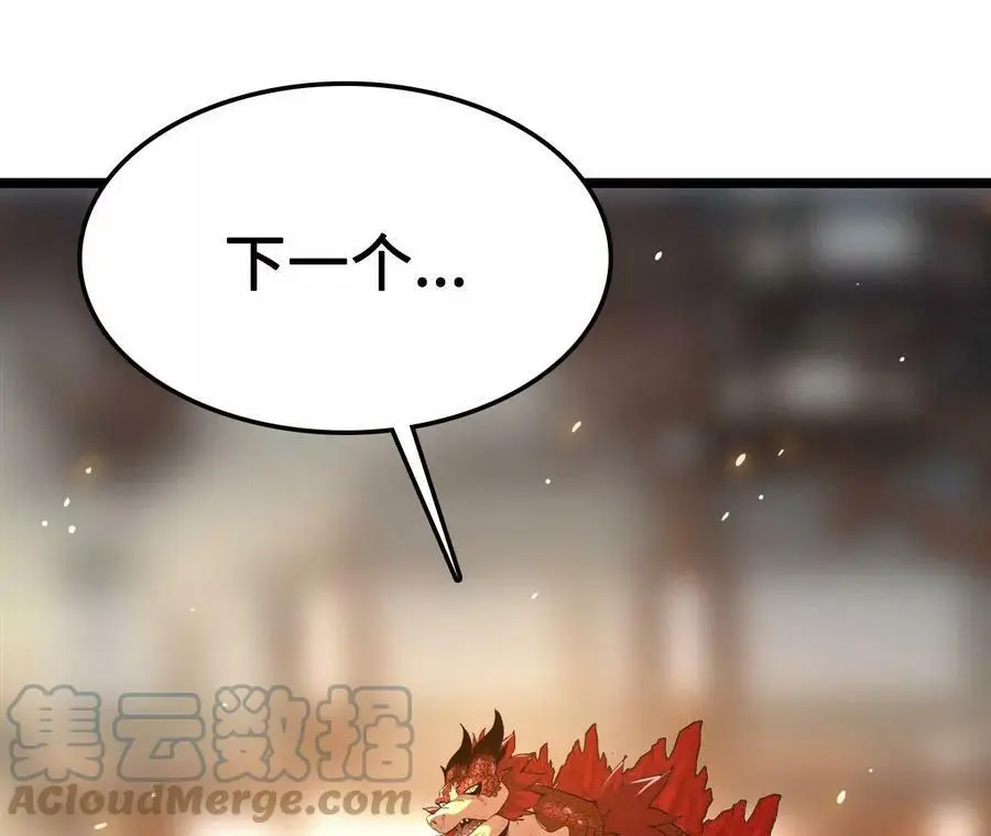 第13话 麒麟形态！ 第125页