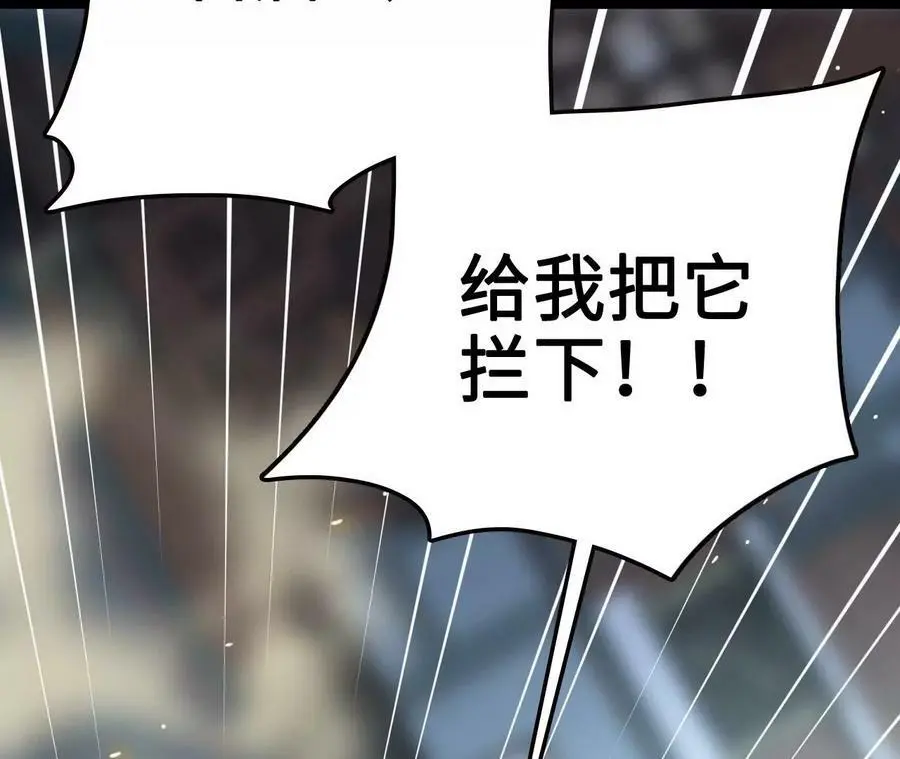 第13话 麒麟形态！ 第132页