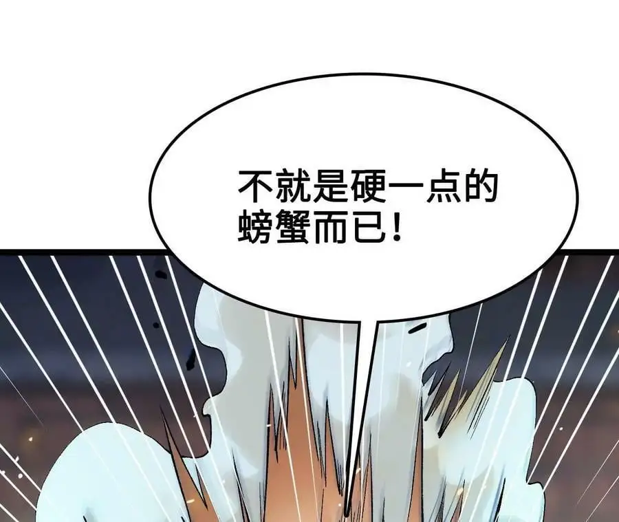 第13话 麒麟形态！ 第138页