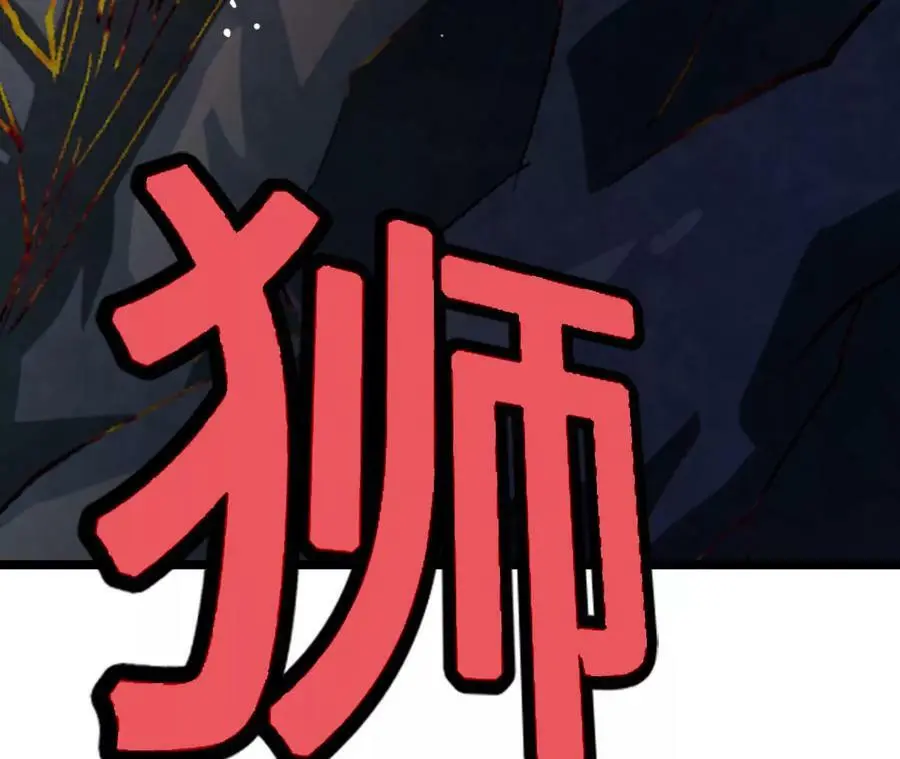 第13话 麒麟形态！ 第147页