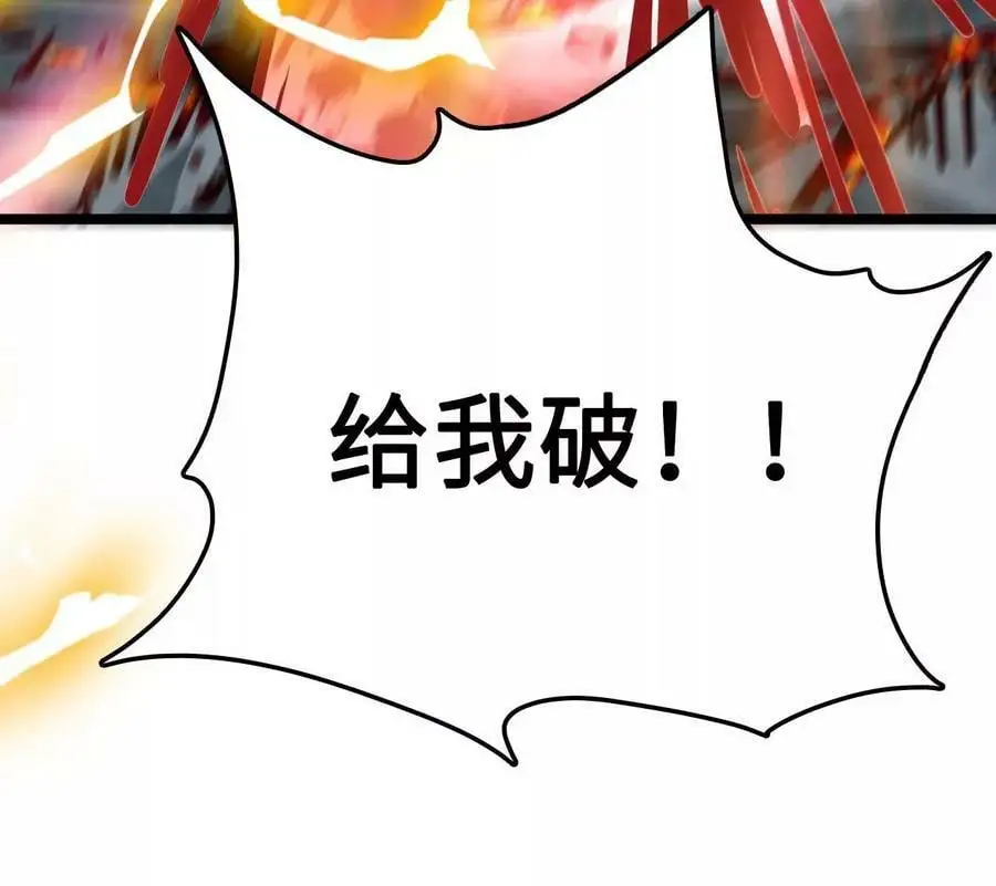 第13话 麒麟形态！ 第154页