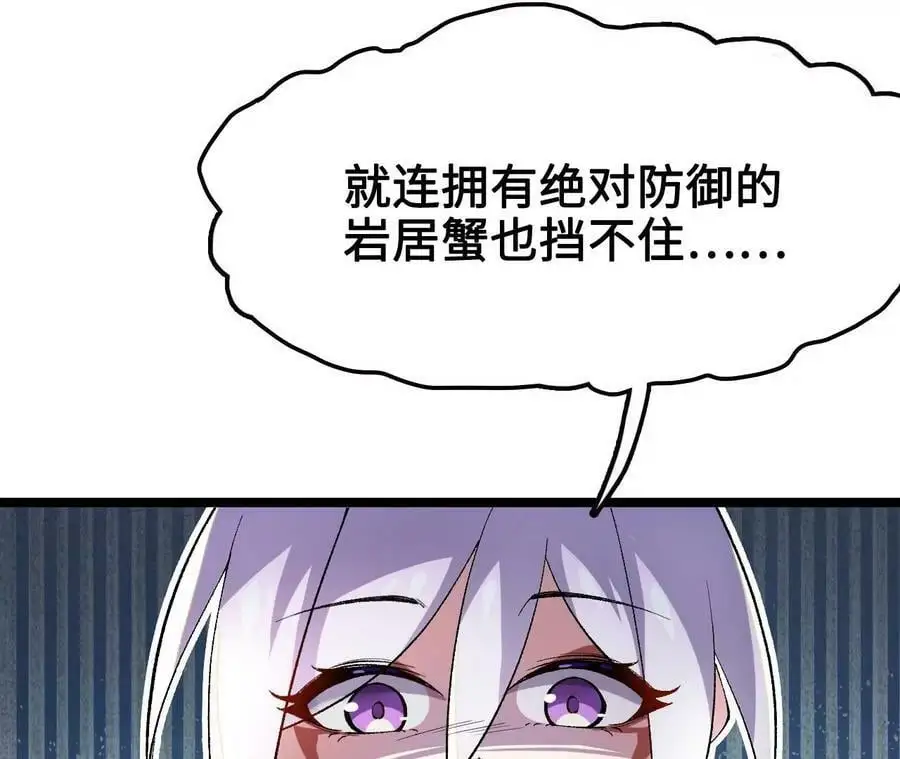 第13话 麒麟形态！ 第166页