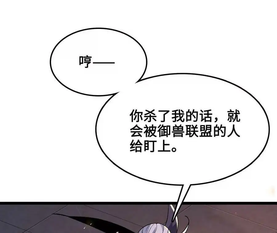 第13话 麒麟形态！ 第174页