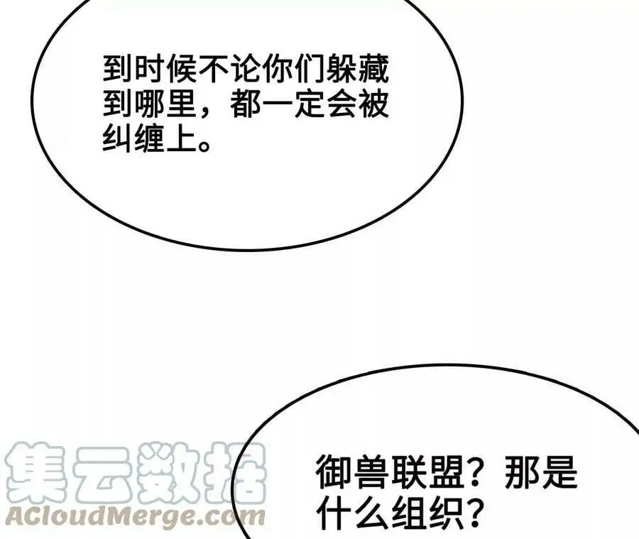 第13话 麒麟形态！ 第177页