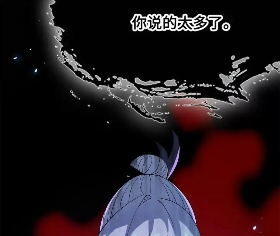 第13话 麒麟形态！ 第184页