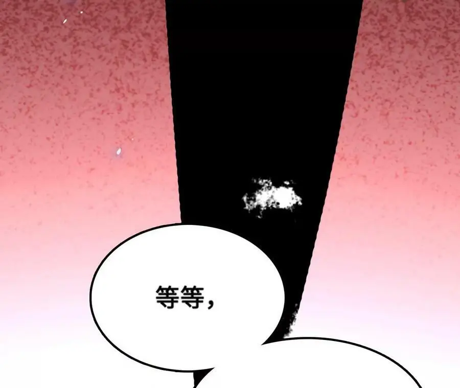 第13话 麒麟形态！ 第190页