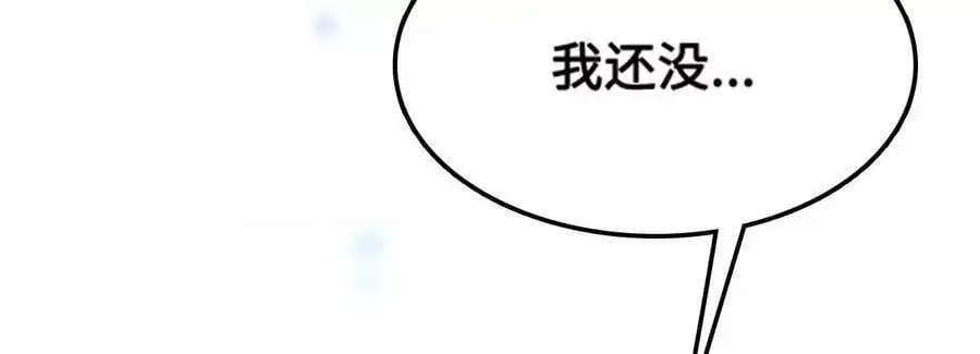 第13话 麒麟形态！ 第191页
