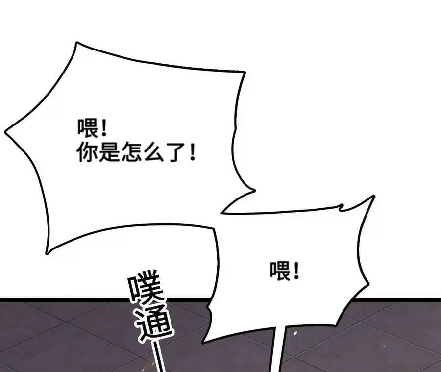 第13话 麒麟形态！ 第202页