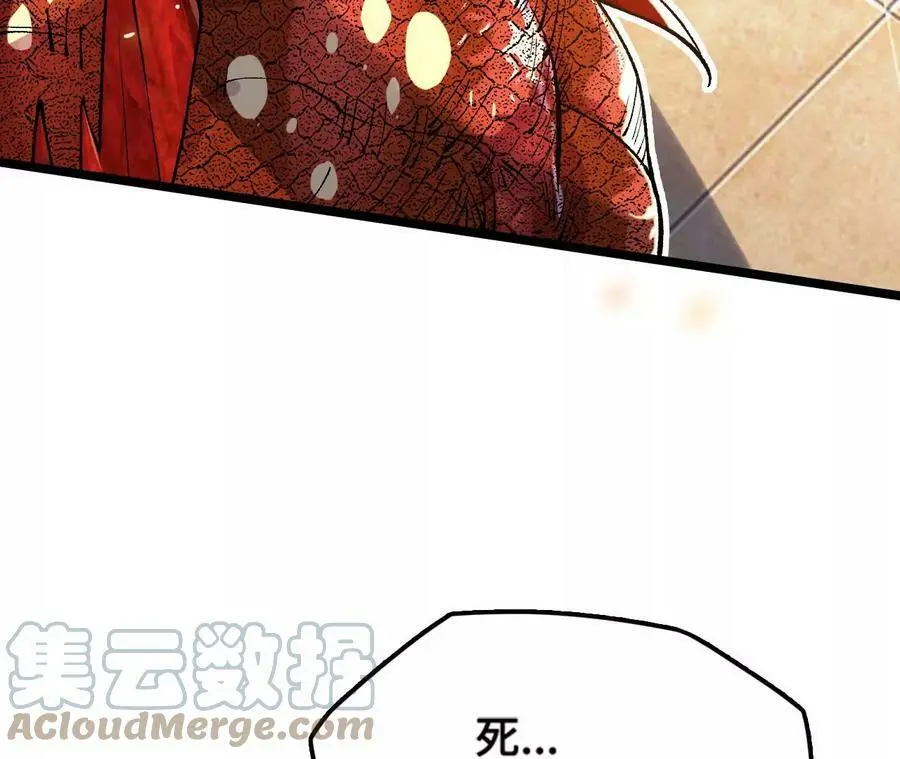 第13话 麒麟形态！ 第205页