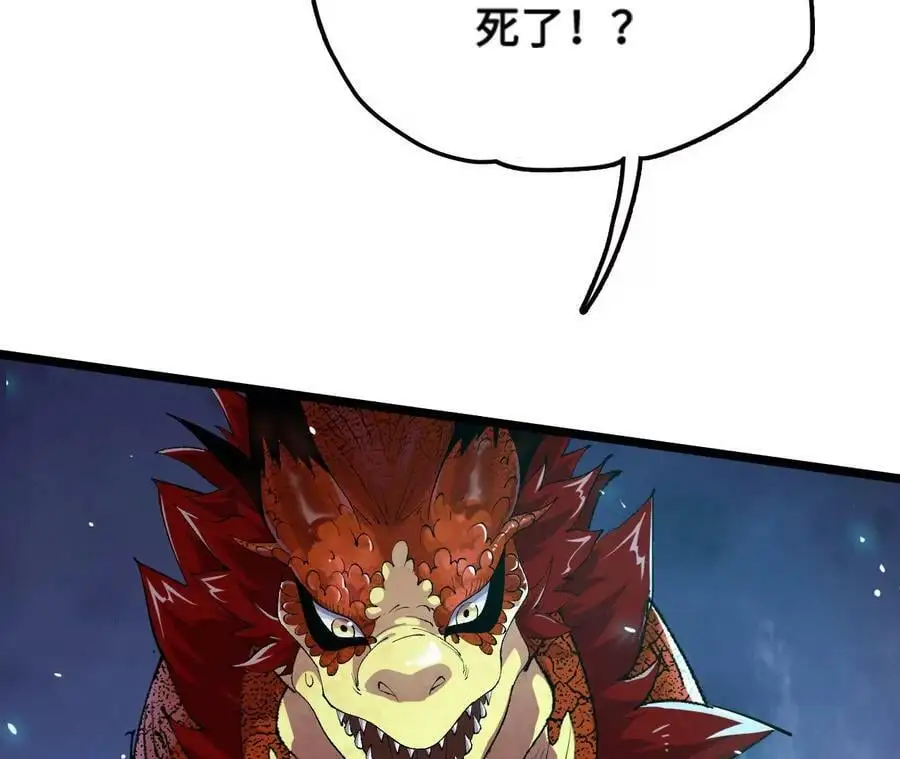 第13话 麒麟形态！ 第206页